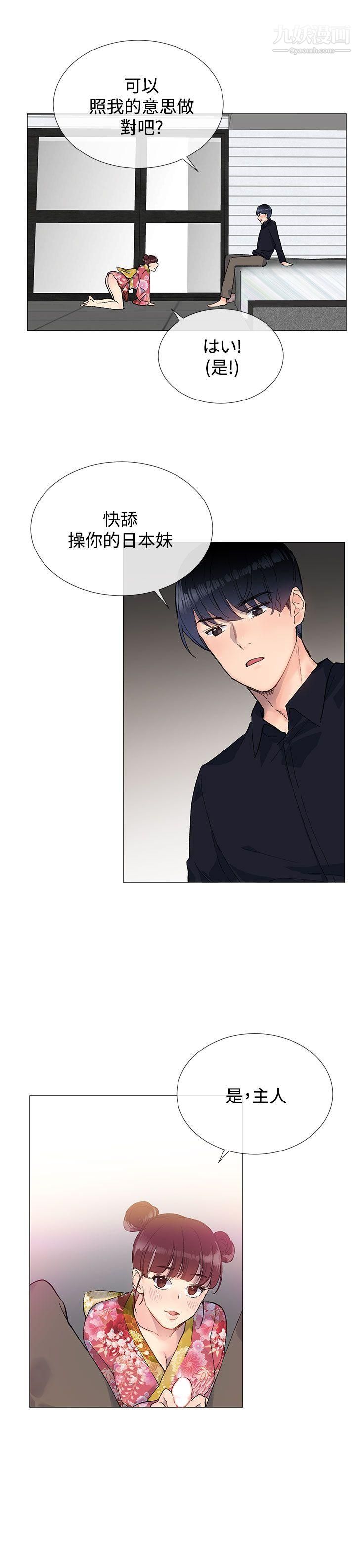 小一轮的纯爱女孩第9话-别用手碰,用嘴巴