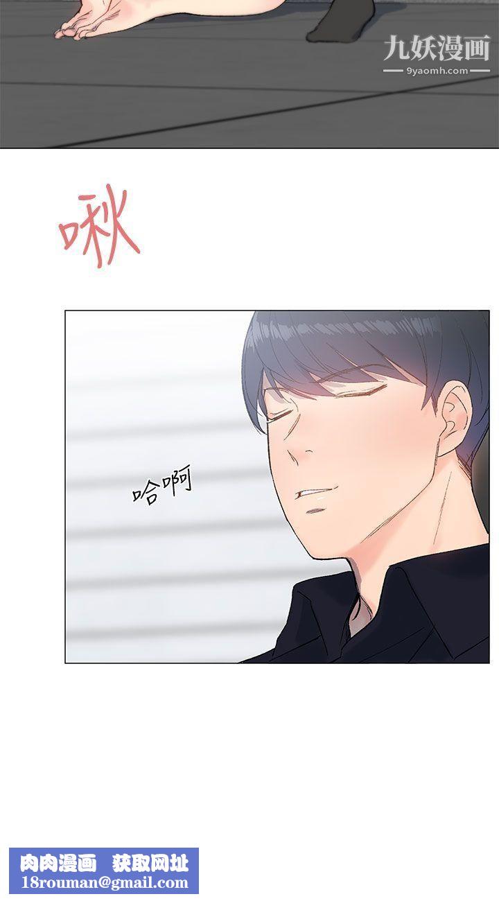 小一轮的纯爱女孩第9话-别用手碰，用嘴巴