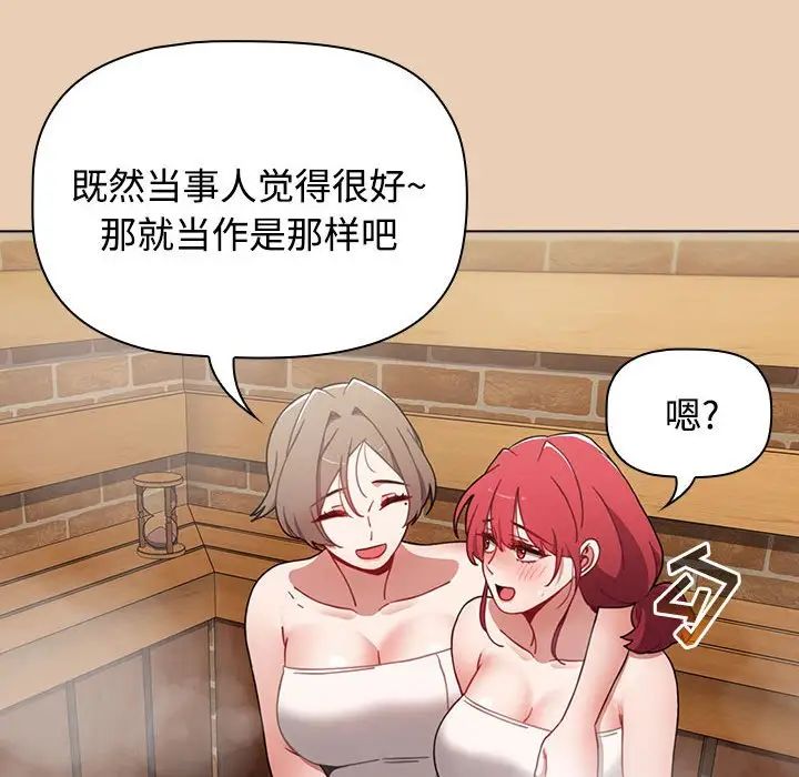 小孩子才做选择第63话