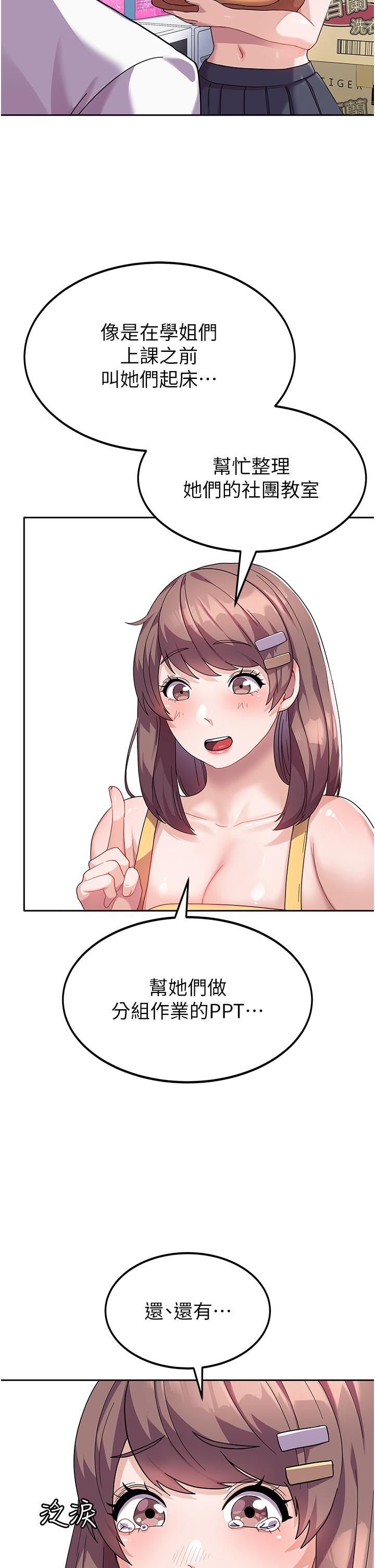 国军女大生第6话-巨乳的诱惑