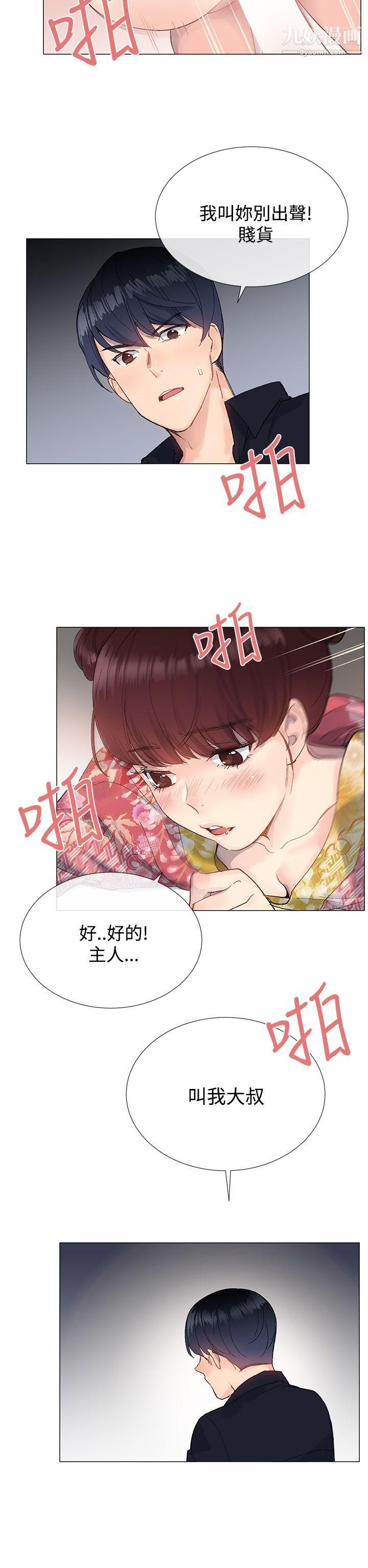小一轮的纯爱女孩第9话-别用手碰,用嘴巴