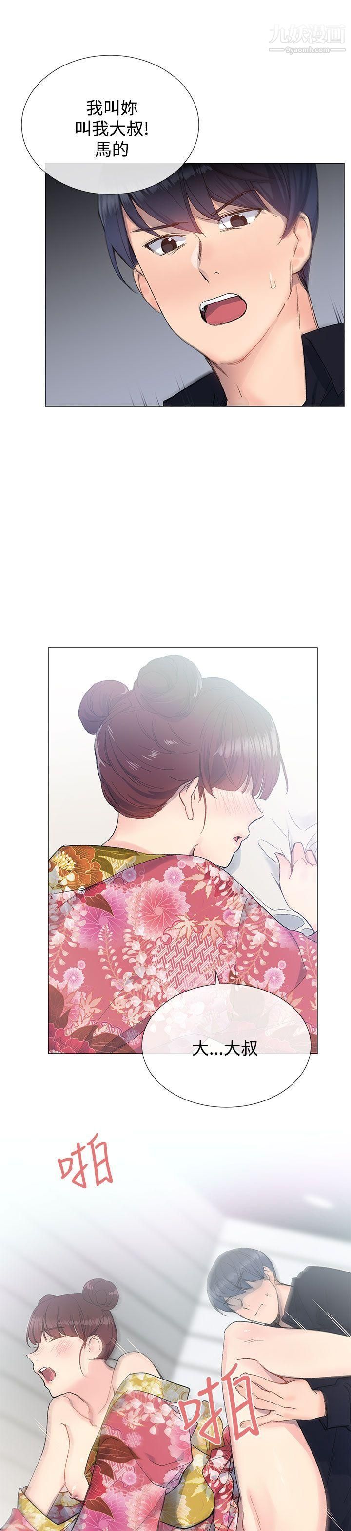 小一轮的纯爱女孩第9话-别用手碰,用嘴巴