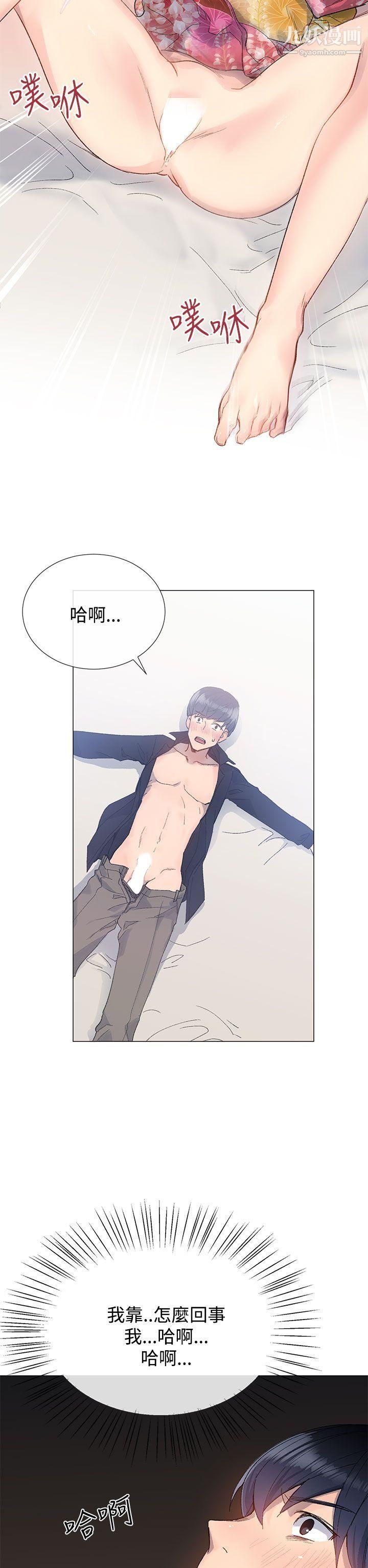 小一轮的纯爱女孩第9话-别用手碰,用嘴巴