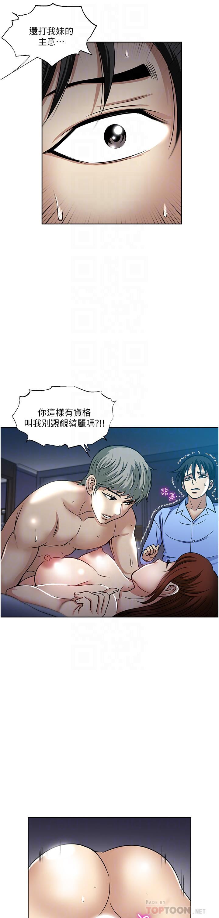 一次就好第39話-緊張萬分的第一次