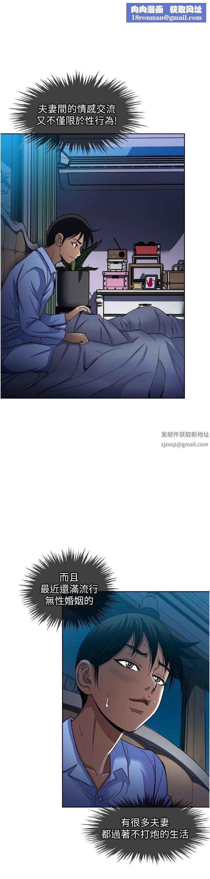 一次就好第39話-緊張萬分的第一次