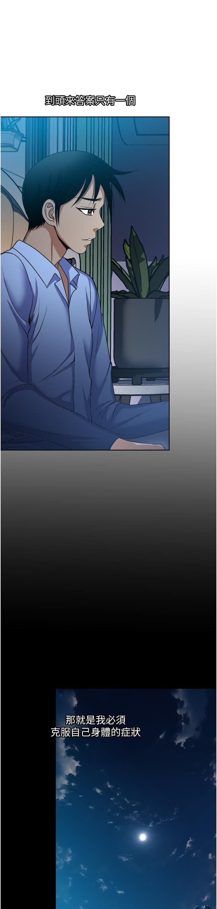 一次就好第39话-紧张万分的第一次