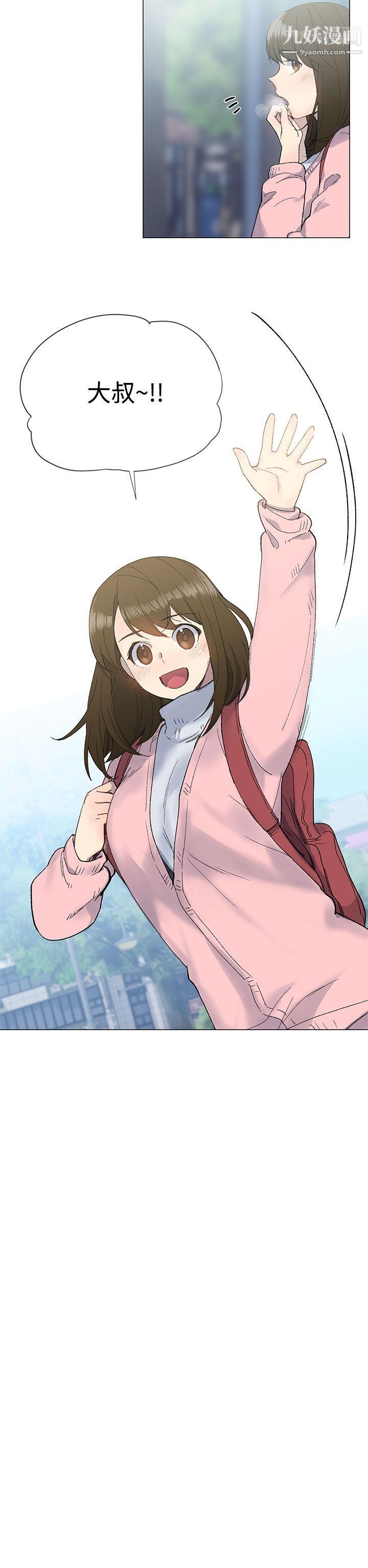 小一轮的纯爱女孩第10话-因为我很不爽