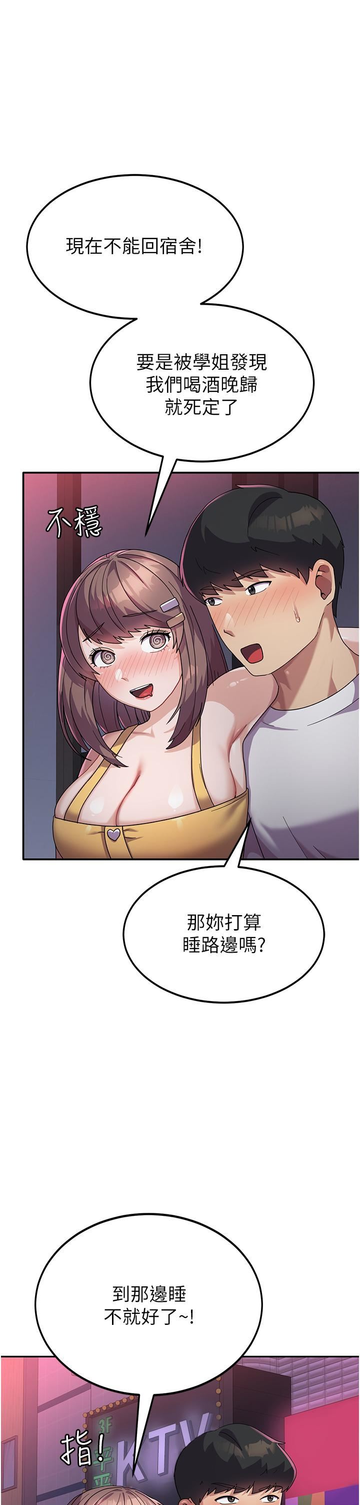 國軍女大生第7話-在摩鐵的激情夜晚