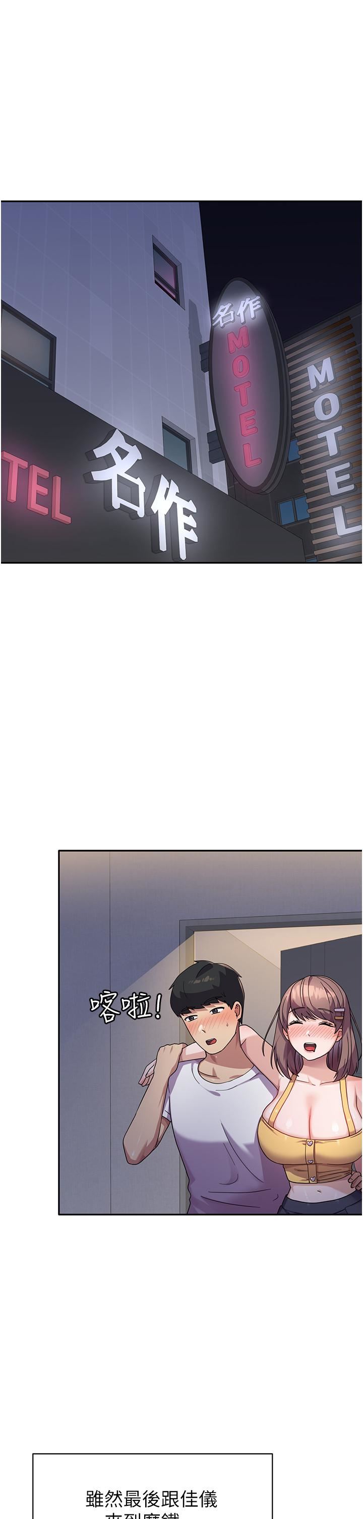 国军女大生第7话-在摩铁的激情夜晚