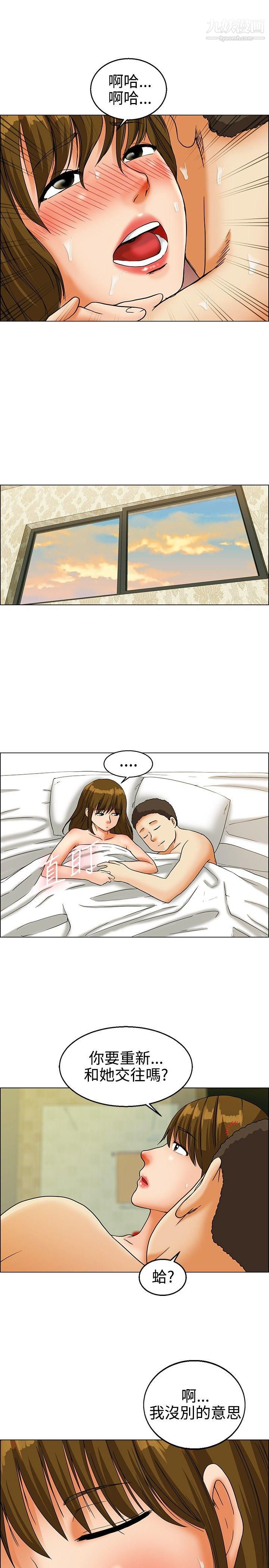 今天,加班好咩?第22话-宋代理的前女友出现啦!![下]