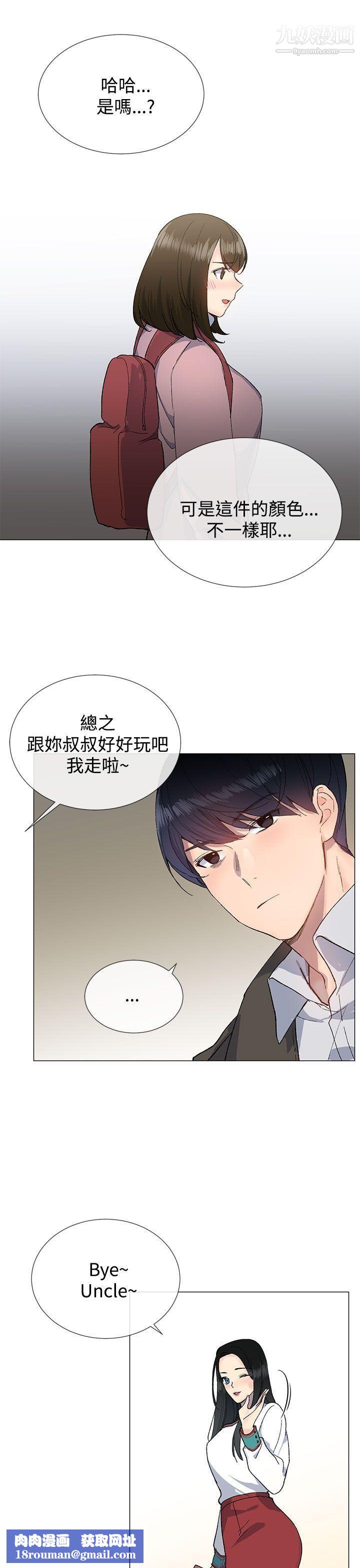 小一轮的纯爱女孩第10话-因为我很不爽