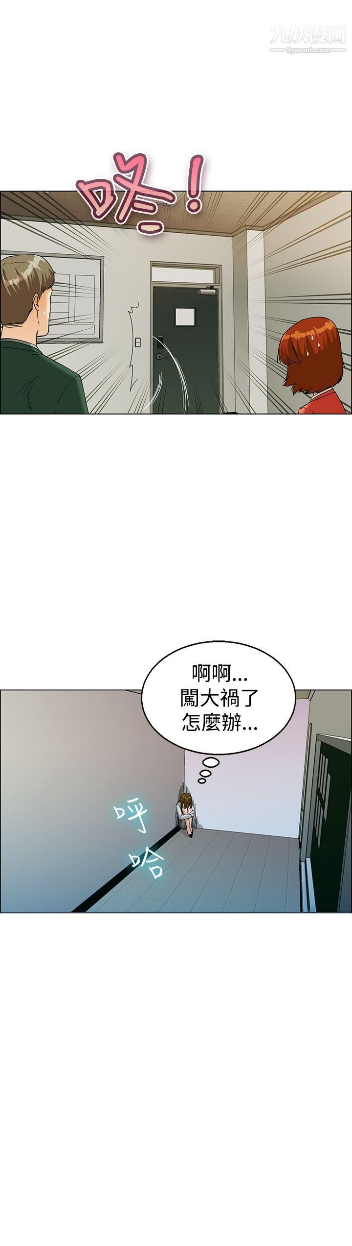 今天,加班好咩?第22話-宋代理的前女友出現啦!![下]