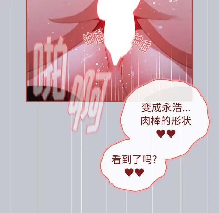 小孩子才做选择第64话