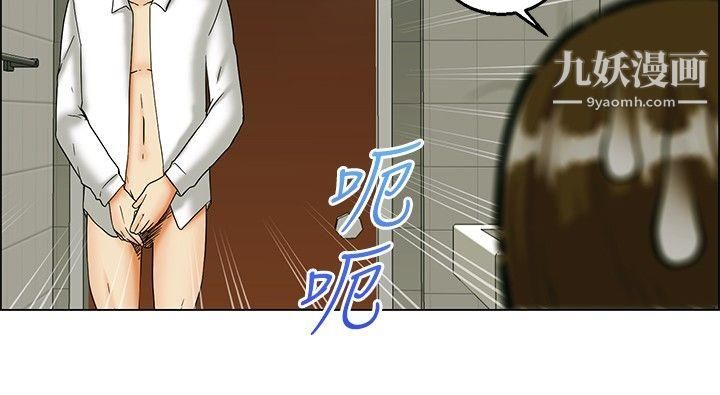 今天,加班好咩?第23话-绍延,英日和吴代理[上]