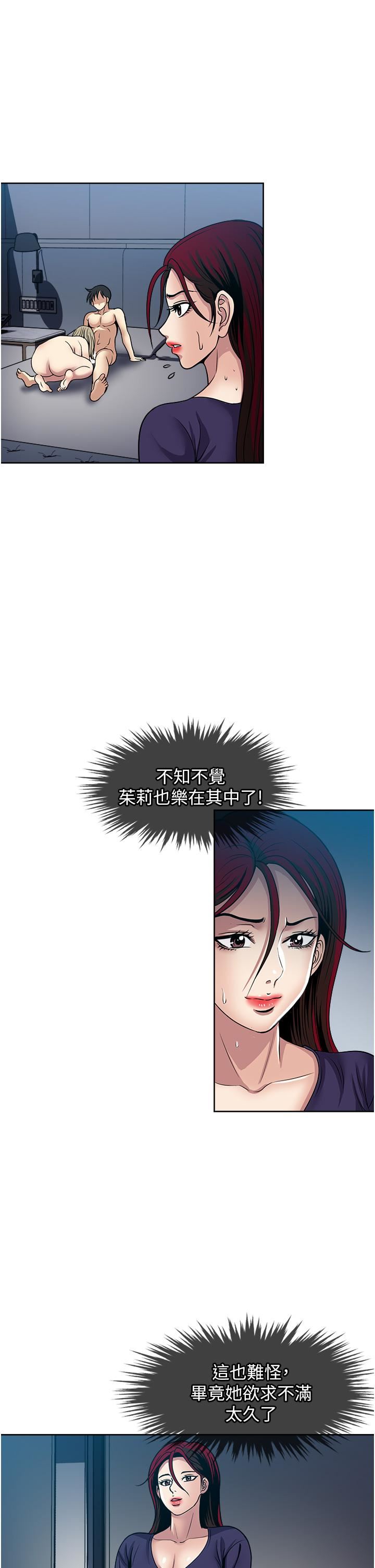 一次就好第40话-欲罢不能的绝妙体验