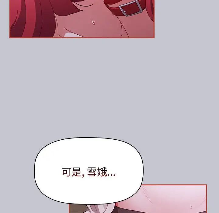 小孩子才做选择第64话