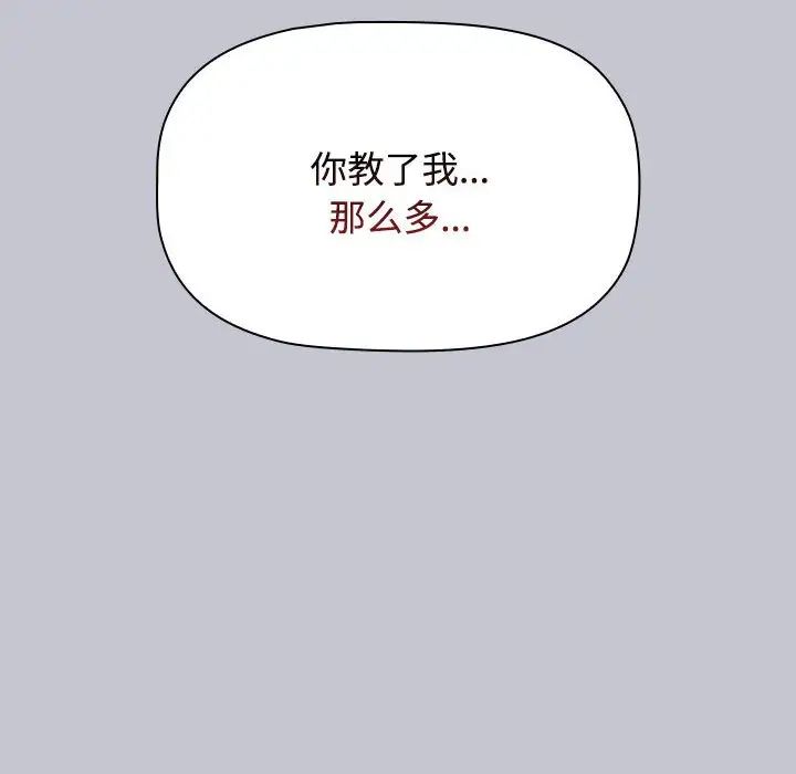 小孩子才做选择第64话