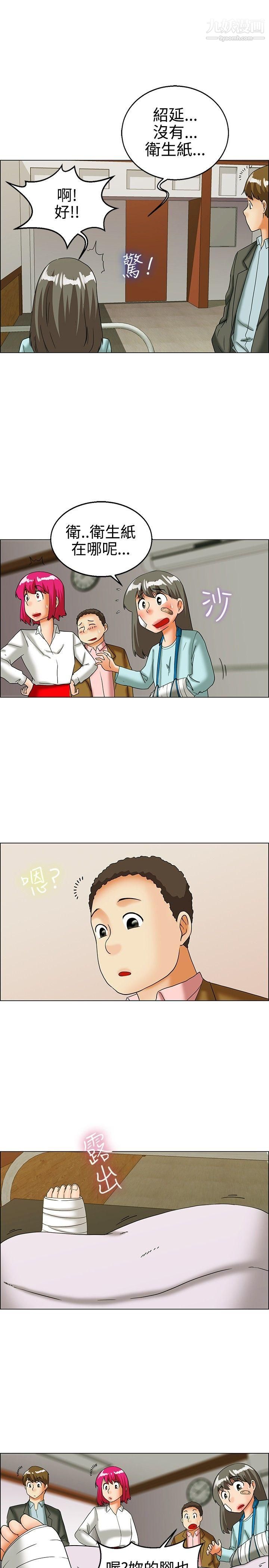 今天,加班好咩?第24话-绍延,英日和吴代理[下]