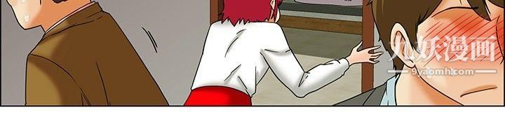 今天,加班好咩?第24話-紹延,英日和吳代理[下]