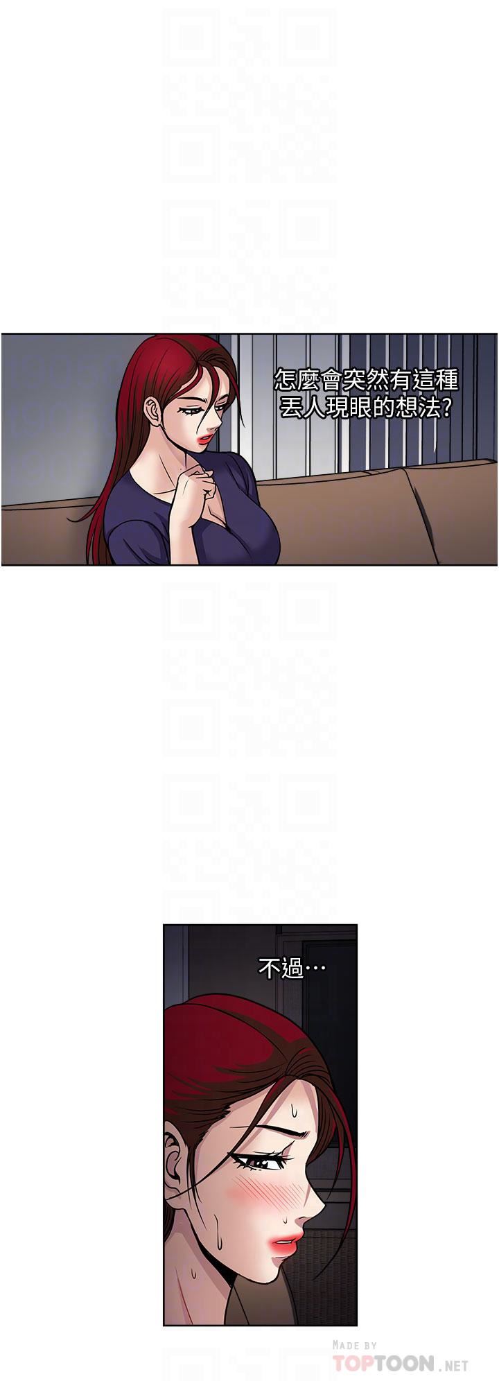 一次就好第41话-想被操到精神恍惚!