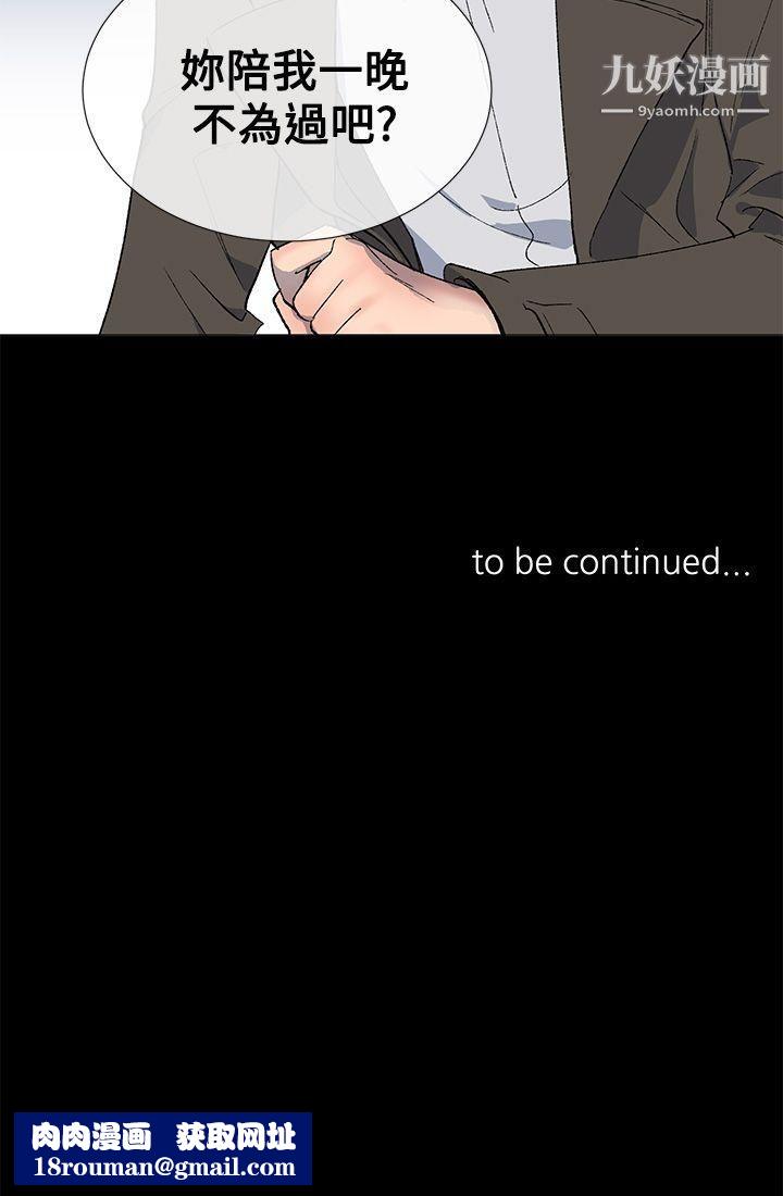 小一轮的纯爱女孩第11话-陪我一晚不为过吧?