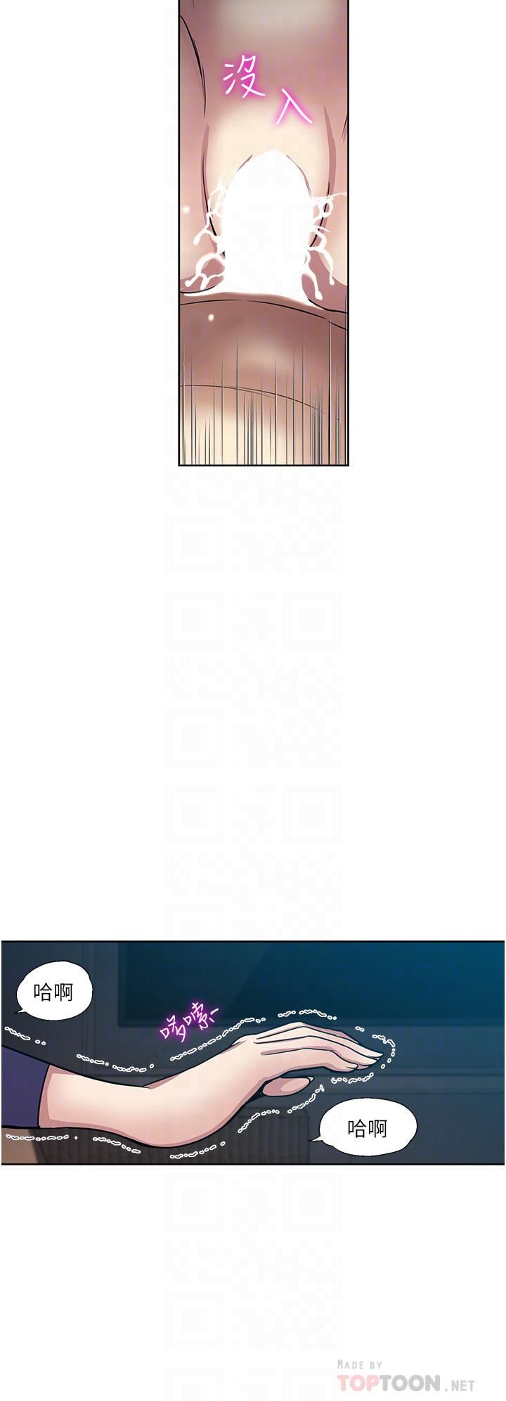 一次就好第41話-想被操到精神恍惚!