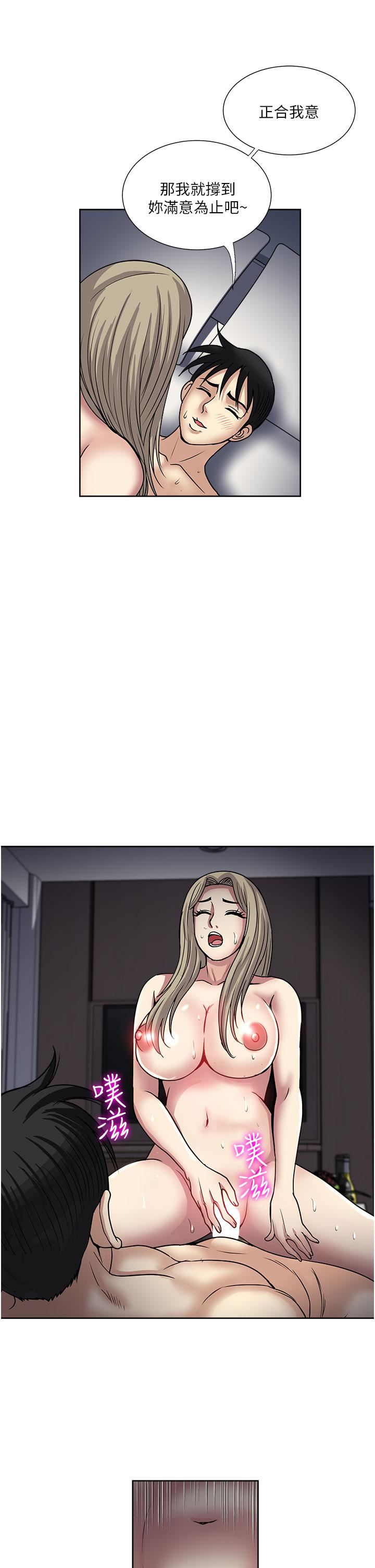 一次就好第41话-想被操到精神恍惚!