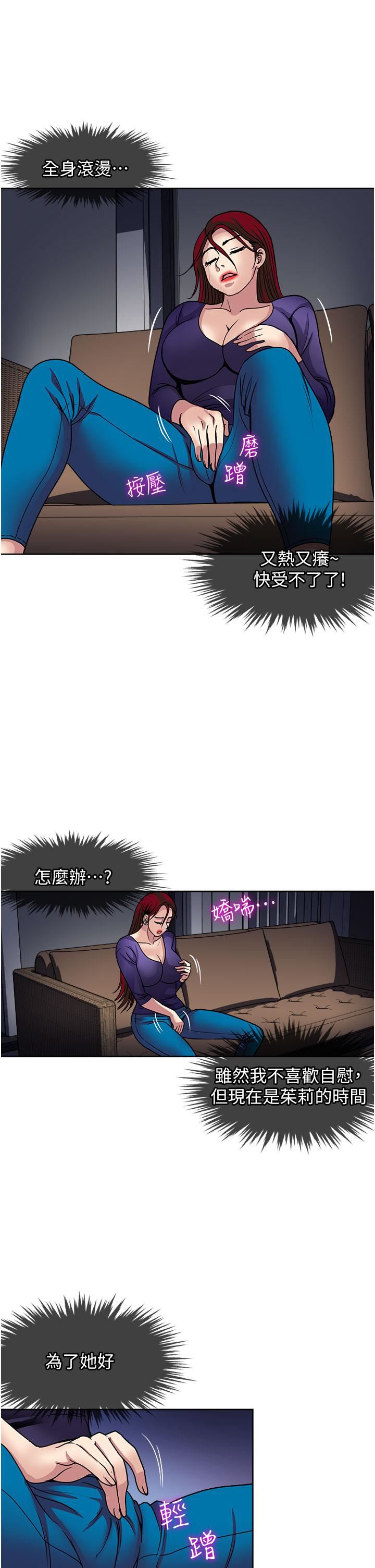 一次就好第41话-想被操到精神恍惚!