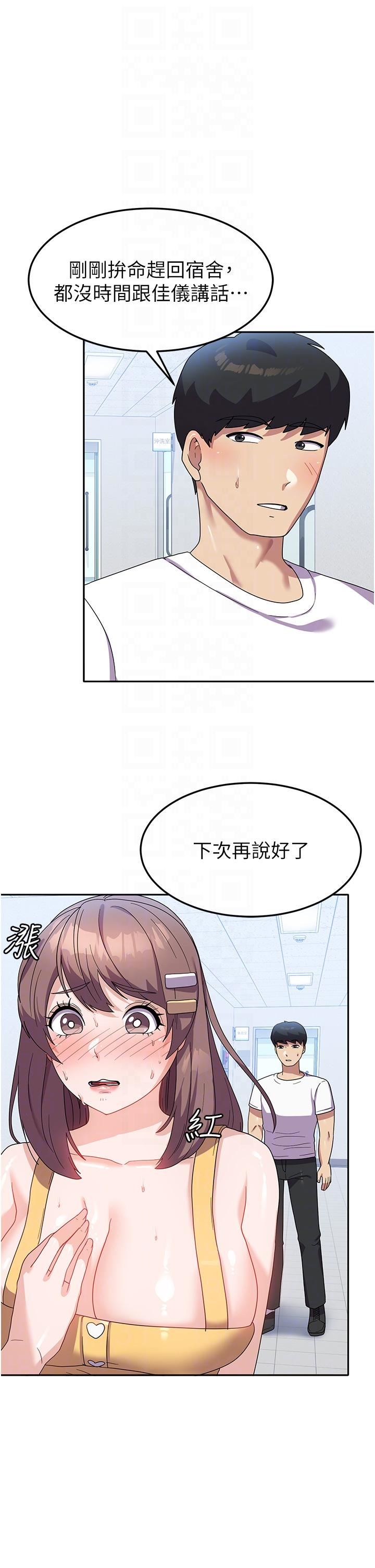 國軍女大生第8話-我全身都濕瞭