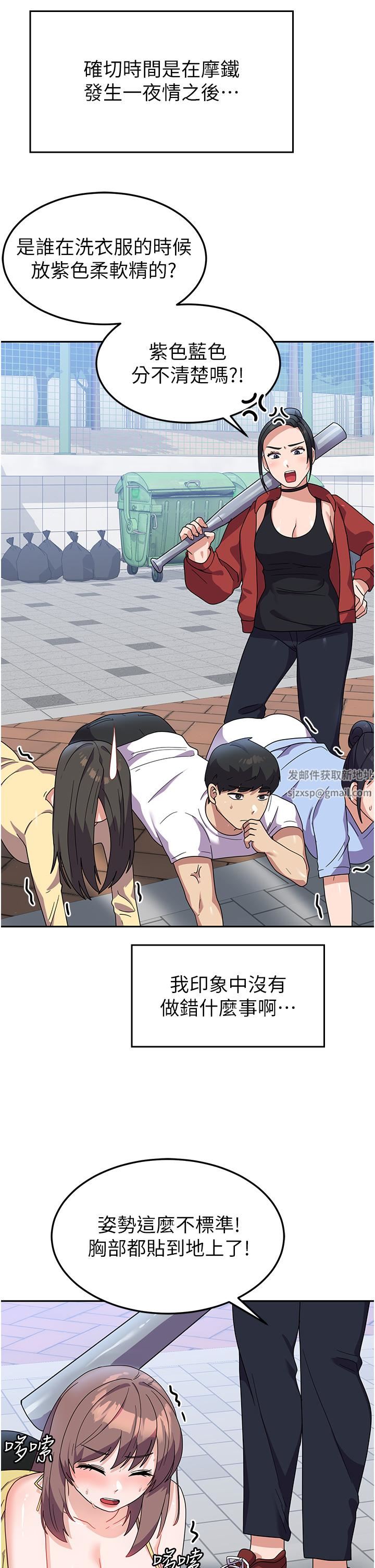 国军女大生第8话-我全身都湿瞭