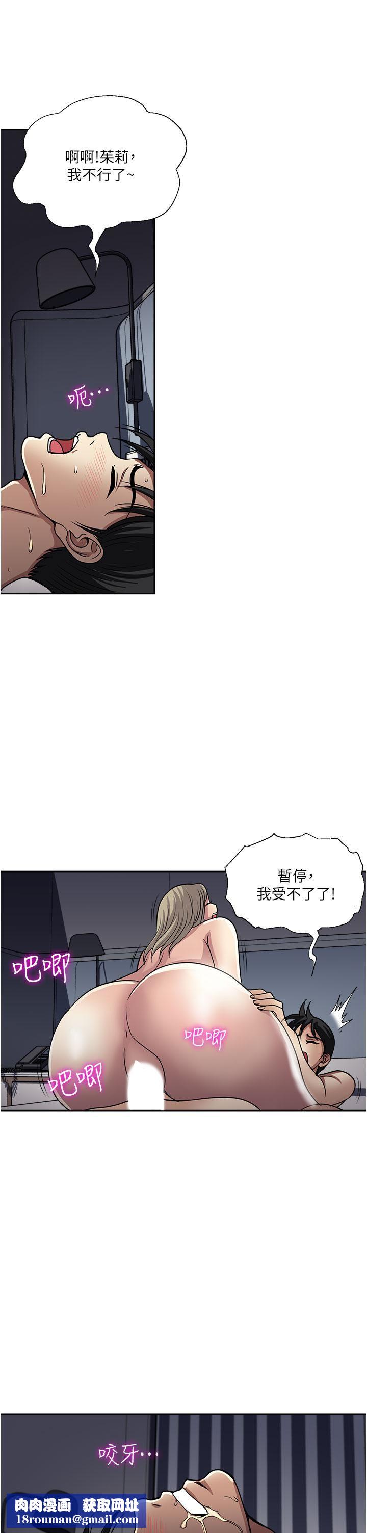 一次就好第41话-想被操到精神恍惚!