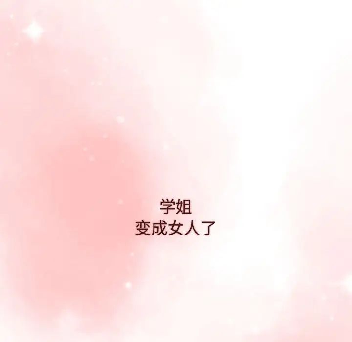 小孩子才做选择第64话