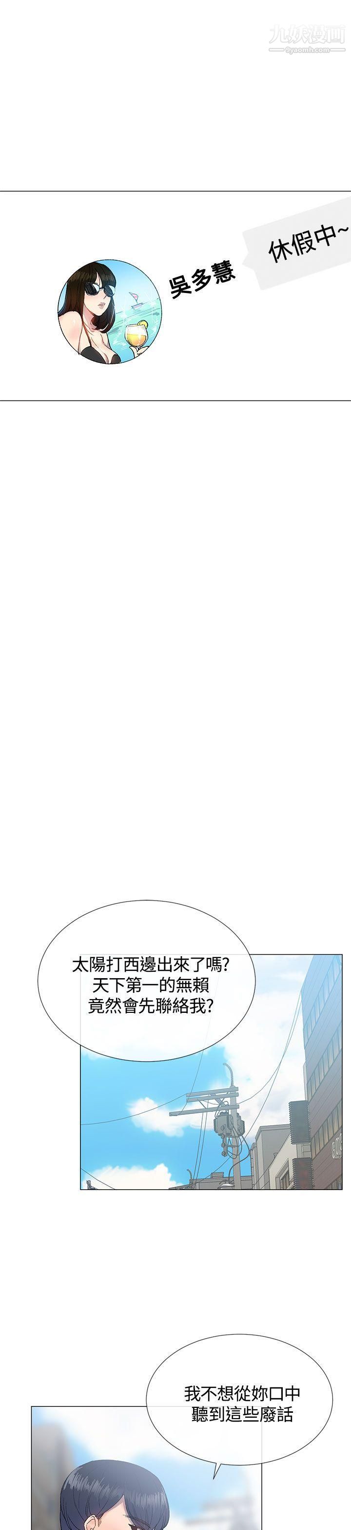 小一輪的純愛女孩第12話-這麼想跟我做嗎?