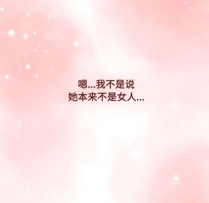 小孩子才做选择第64话