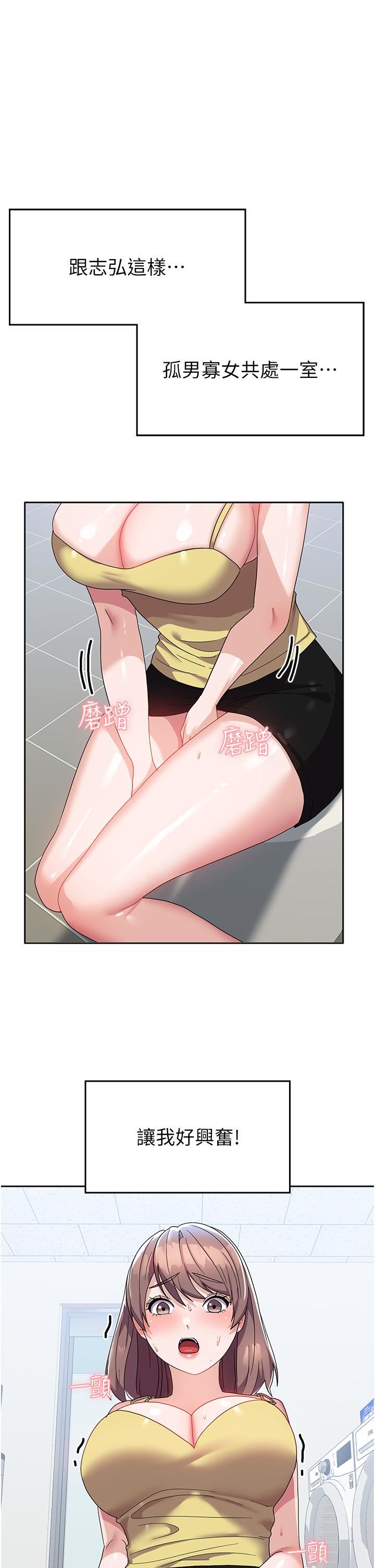 國軍女大生第8話-我全身都濕瞭