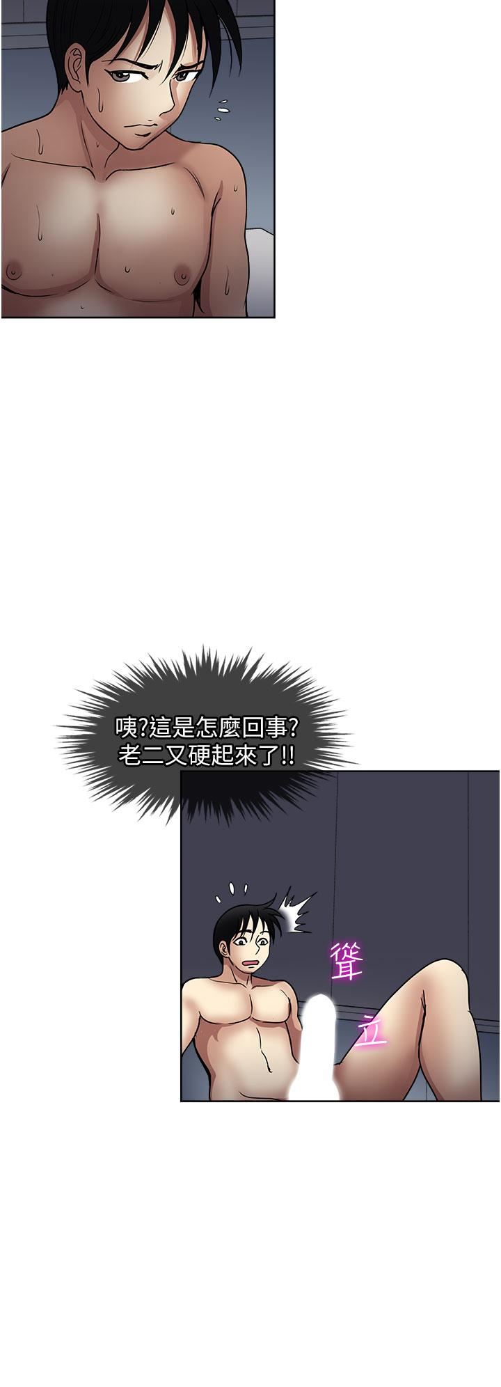 一次就好第41话-想被操到精神恍惚!