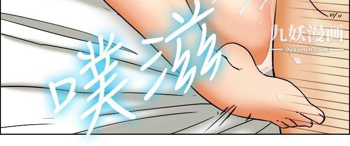 今天,加班好咩?第26話-妳不想談辦公室戀愛的話那我就辭職[下]