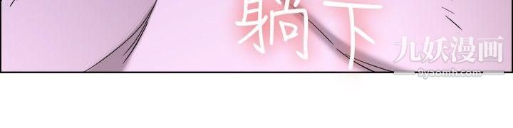 今天,加班好咩?第26话-妳不想谈办公室恋爱的话那我就辞职[下]