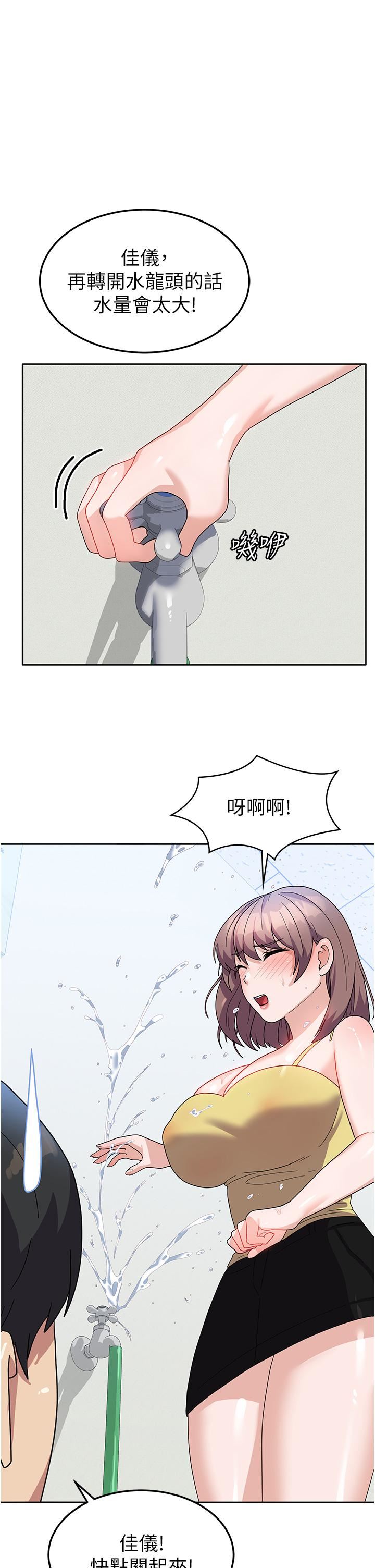 國軍女大生第8話-我全身都濕瞭