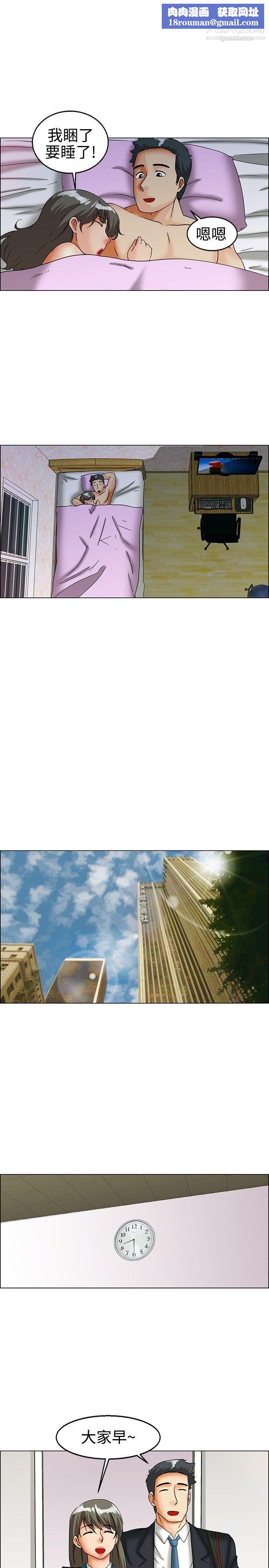 今天,加班好咩?第26话-妳不想谈办公室恋爱的话那我就辞职[下]