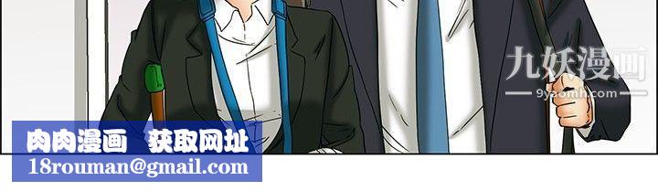 今天,加班好咩?第26话-妳不想谈办公室恋爱的话那我就辞职[下]