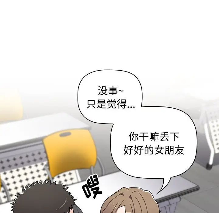 小孩子才做选择第64话