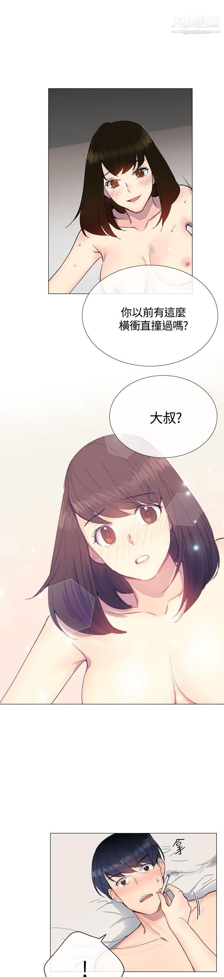 小一轮的纯爱女孩第12话-这么想跟我做吗?