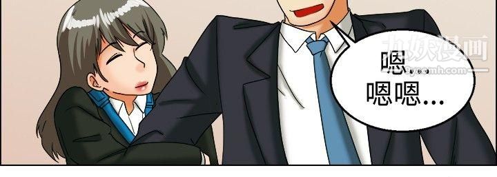 今天,加班好咩?第26话-妳不想谈办公室恋爱的话那我就辞职[下]