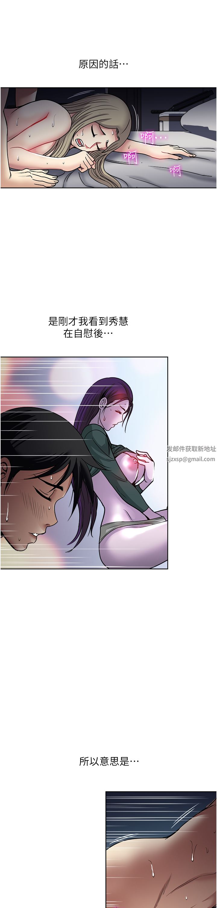 一次就好第42话-享受欢愉的夜晚