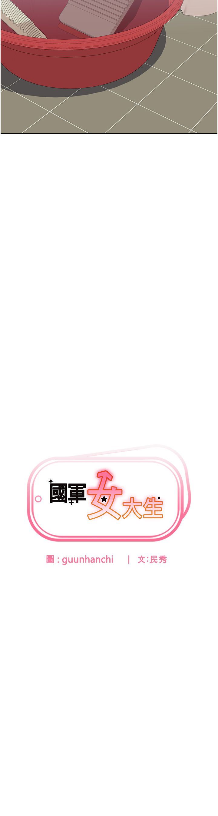 国军女大生第9话-清纯少女的旺盛性慾