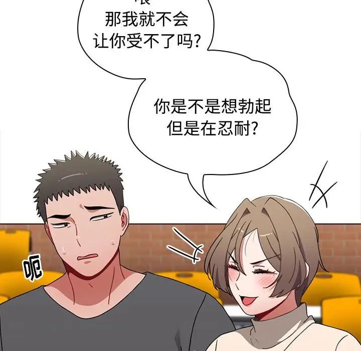 小孩子才做选择第64话