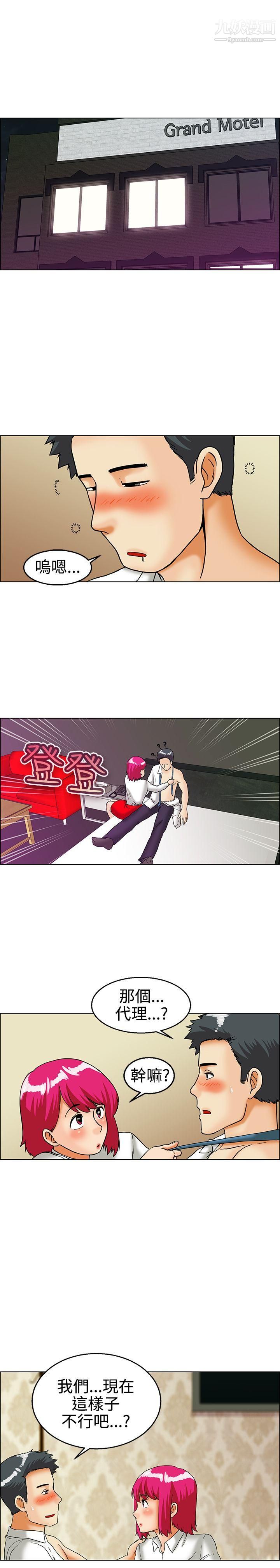 今天,加班好咩?第27話-該做的早就都做瞭[上]