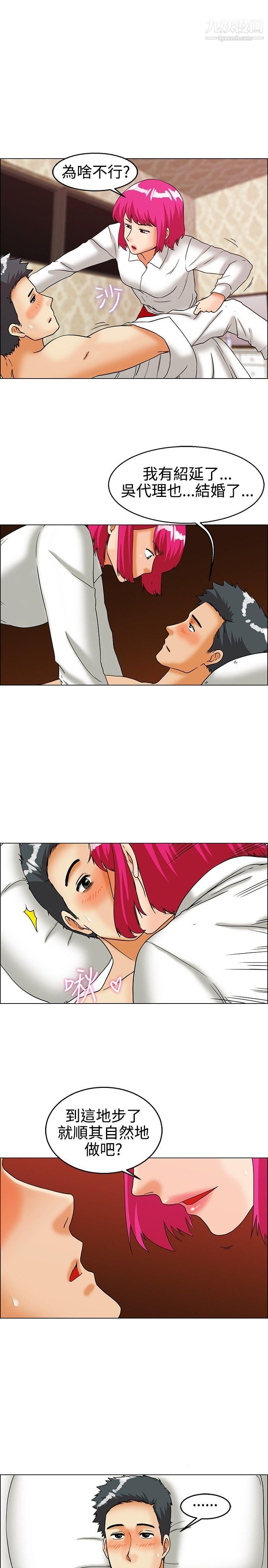 今天,加班好咩?第27话-该做的早就都做瞭[上]