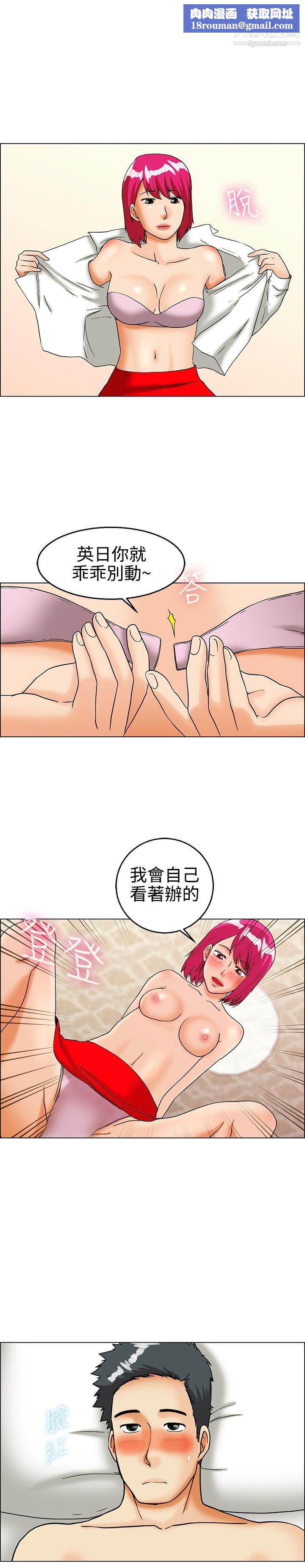 今天,加班好咩?第27话-该做的早就都做瞭[上]